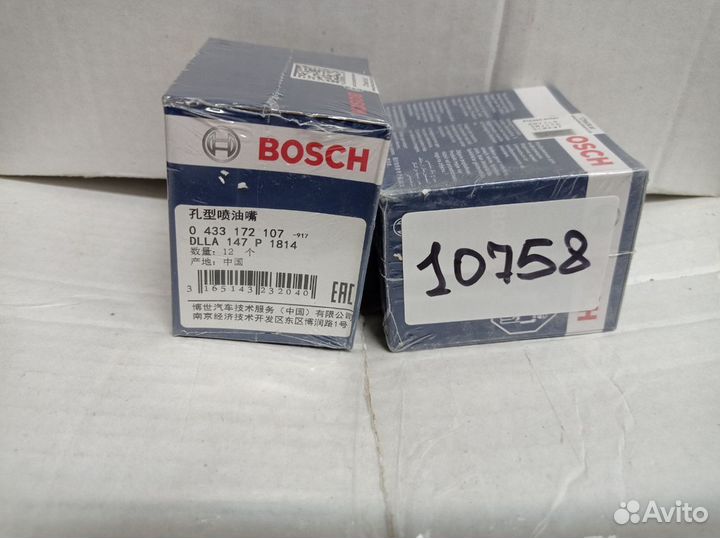 Распылитель 0433171965 (Bosch)