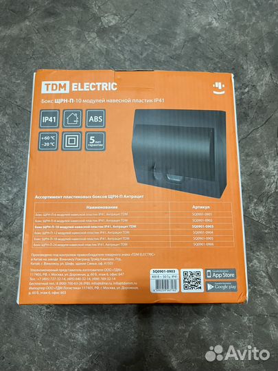 Бокс для автоматов навесной 10 модулей