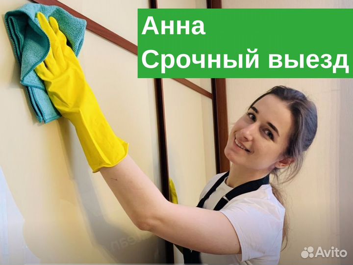 Уборка квартиры, уборка дома, клининг