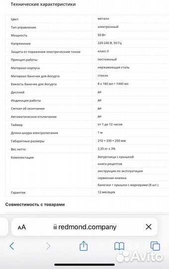 Йогуртница redmond rym m5401