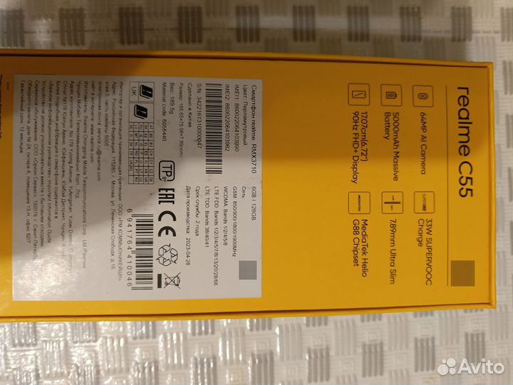 realme C55, 6/128 ГБ