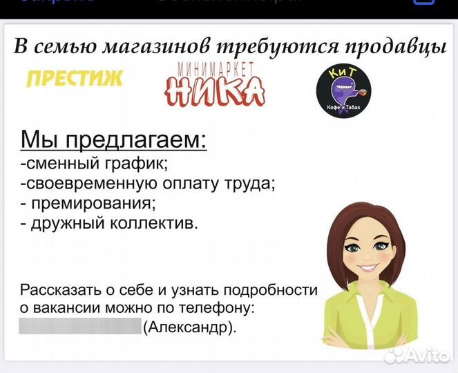 Продавец в минимаркет