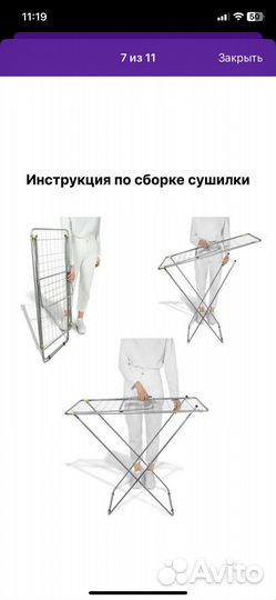 Сушилка для белья