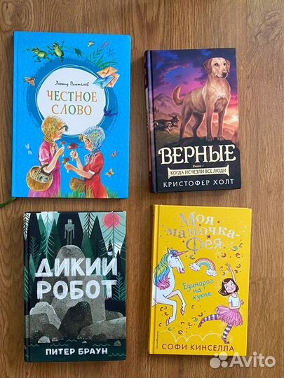 Детские книги