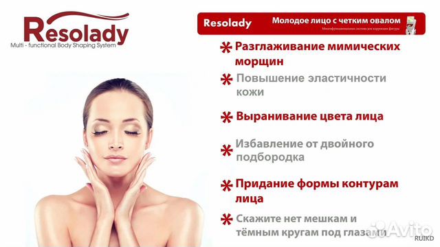 Resolady отзывы до и после Услуги красоты в Забайкальском крае Услуги на Авито