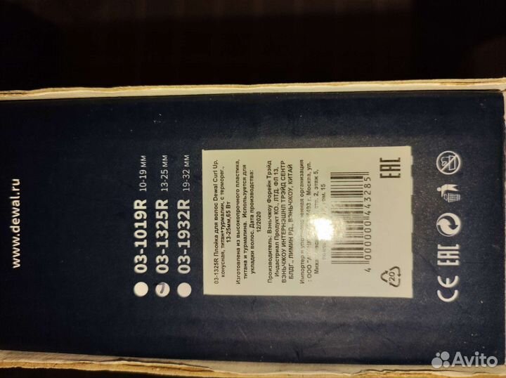 Плойка dewal конусная