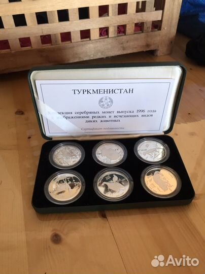 Набор из монет Туркменистан