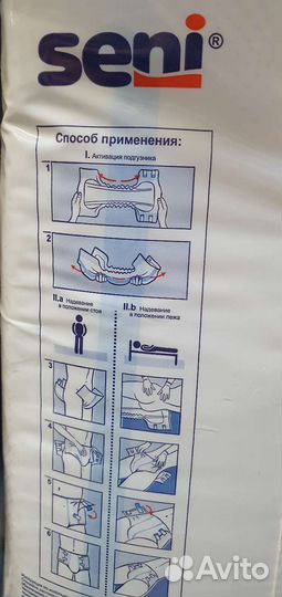 Подгузники для взрослых Seni 4