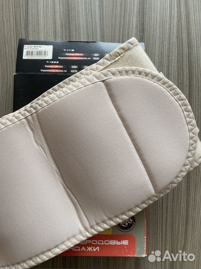 Бандаж послеродовой р-р М