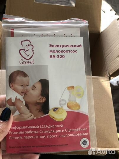 Молокоотсос электрический