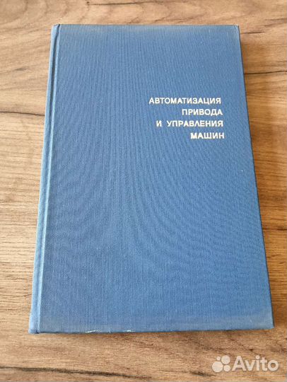 Техническая литература