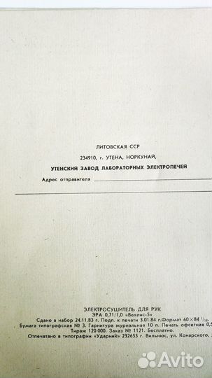 Продаю электросушитель для рук