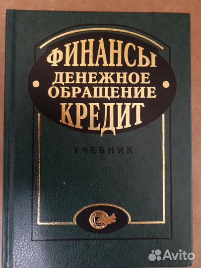 Учебники для вузов