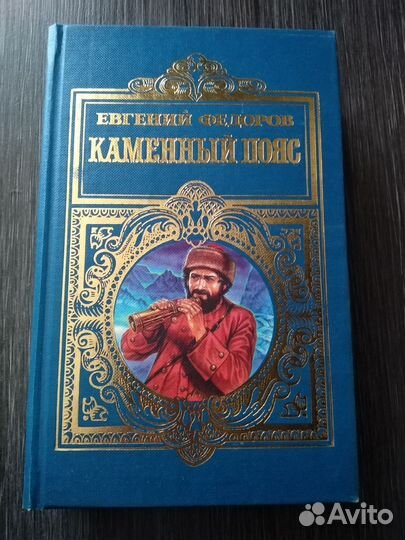 Книги Каменный пояс