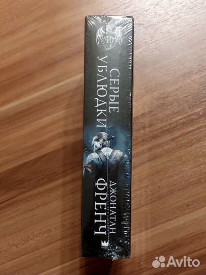 Джонатан Френч 