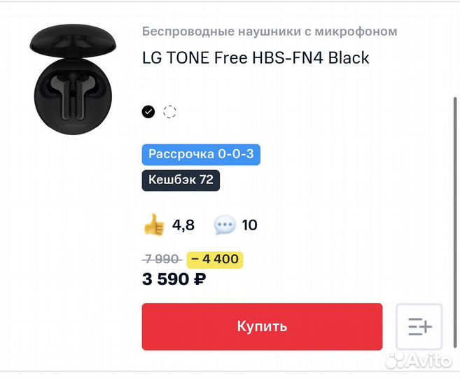 Беспроводные наушники LG