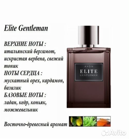Туалетная вода 75 мл