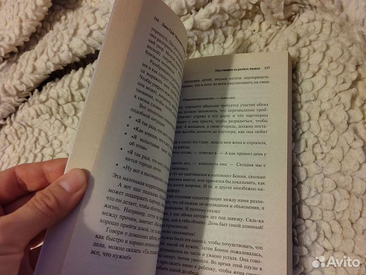 Книга Мужчины с Марса, женщины с Венеры Джон Грей