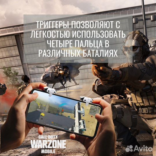 Триггеры GameSir Falcon F5 warzone mobile
