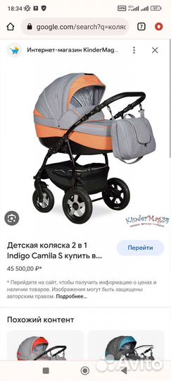Коляска 2 в 1 indigo