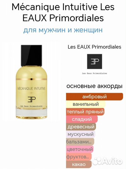 Les eaux primordiales-Mechanic intutive