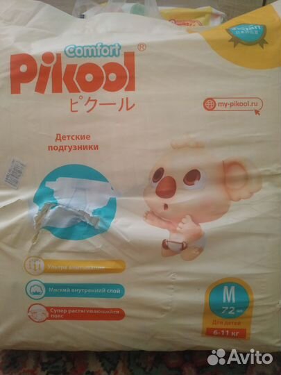 Подгузники