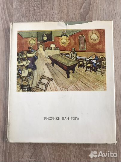 Рисунки Ван Гога, 1974, Петрочук