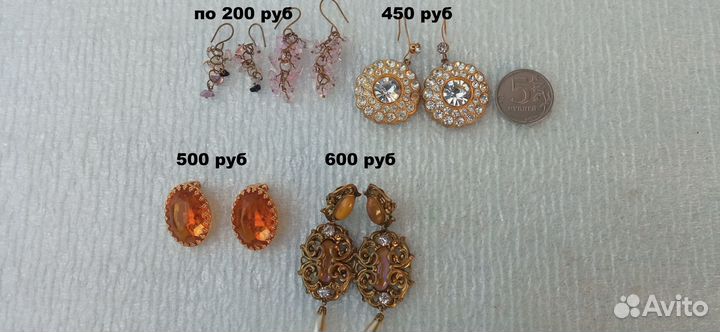 Бусы серьги клипсы