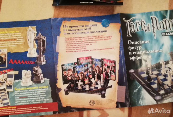 Шахматы Гарри Поттер журналы и фигурки