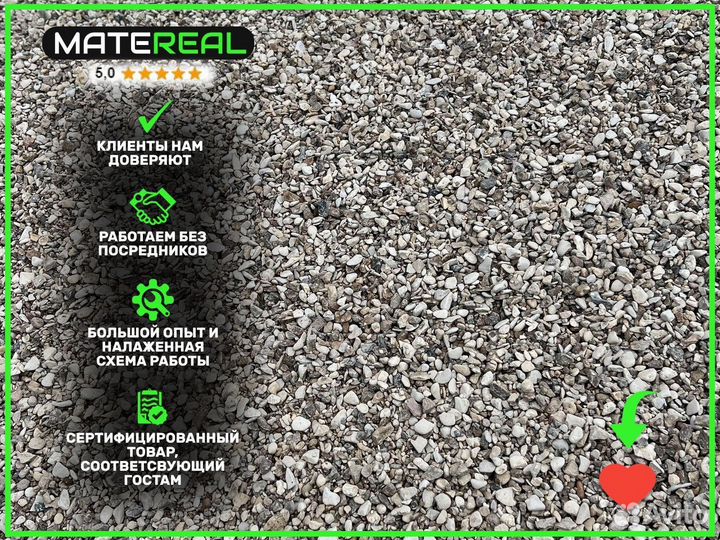 Щебень для отсыпки