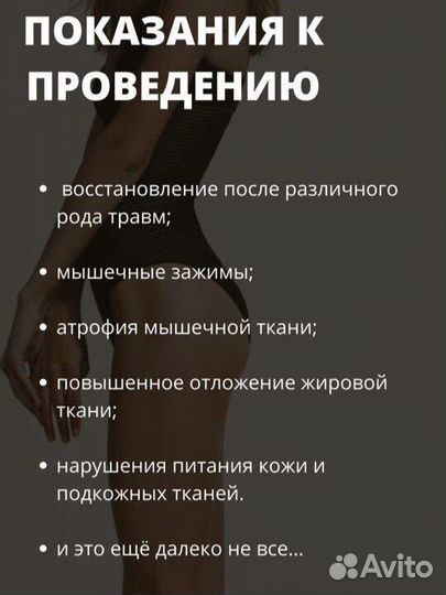 Прессотерапия