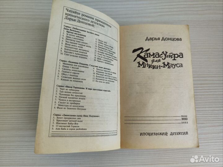 Книги Дарья Донцова