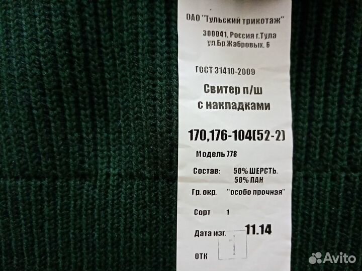 Мужские свитера