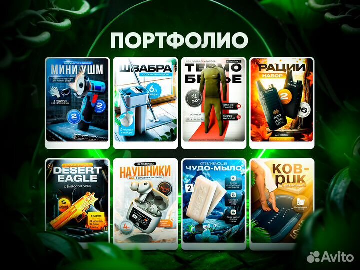 Инфографика для маркетплейсов