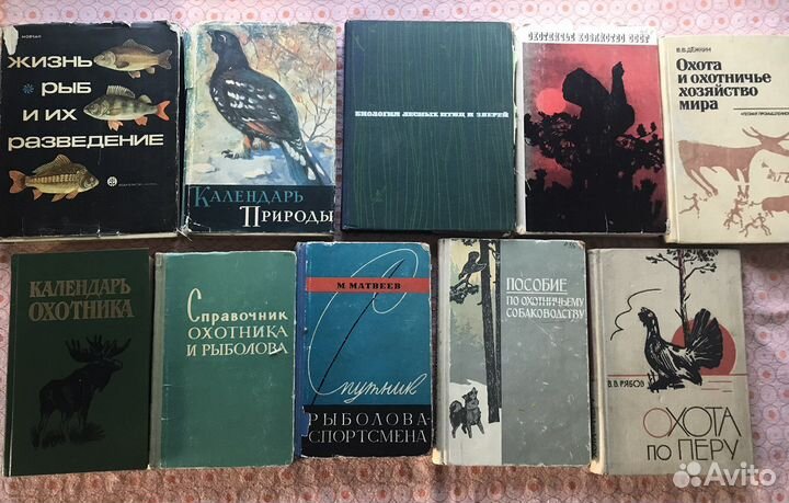 Книги охота рыбалка