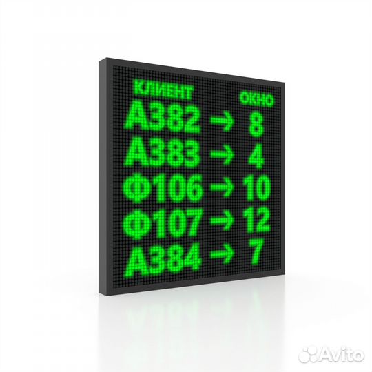 Бегущая строка