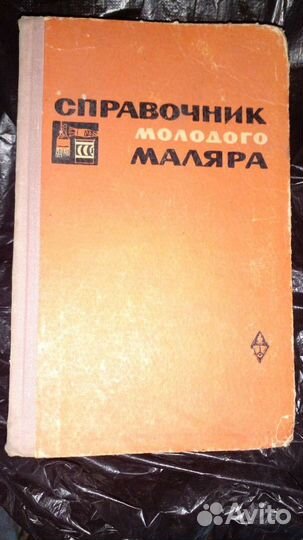 Учебники СССР