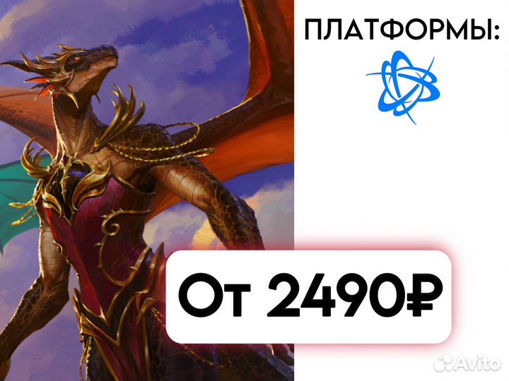 WOW: Dragonflight - Battle Net