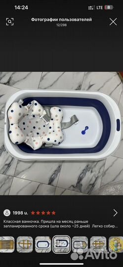 Ванночка детская