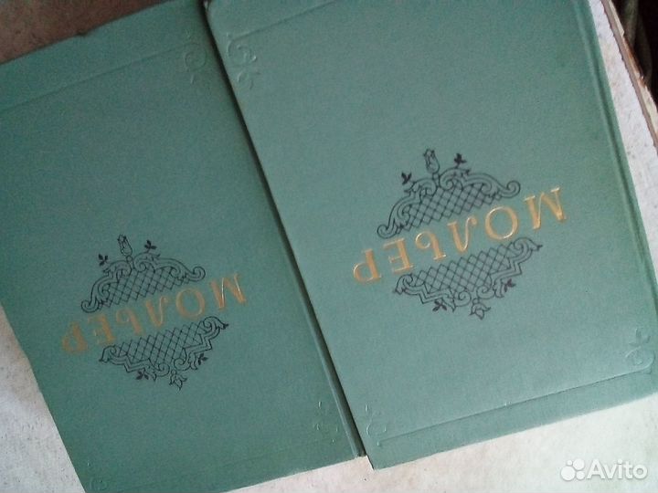 Книги Собрание сочинений Мольер Ж.-Б. в 2-х т