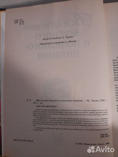 Книга по кулинарии