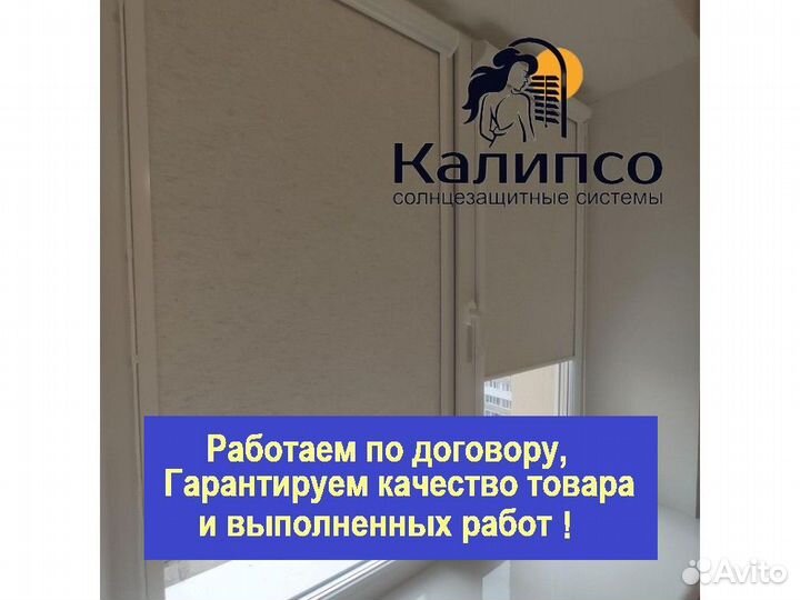 Рулонные шторы кассетные блекаут