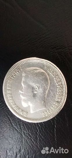 Серебряные 25 копеек Николая 2