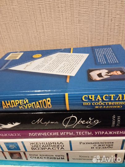 Книги здоровье, психология, философия, сад