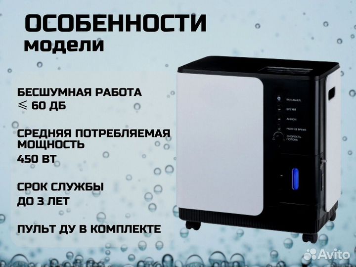 Кислородный концентратор