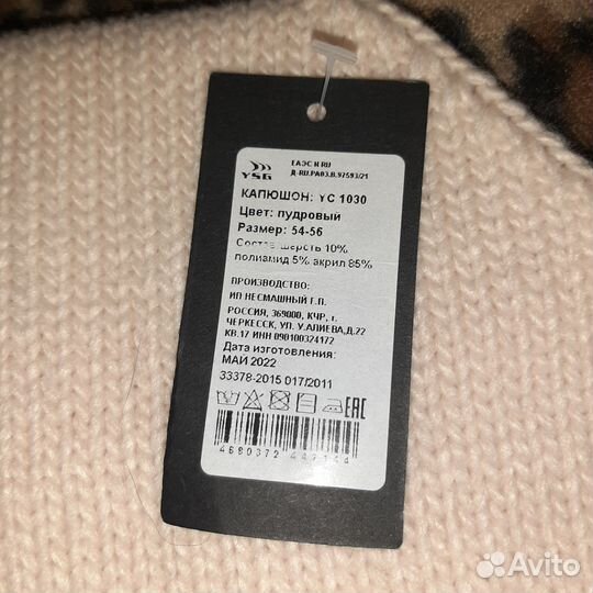 Капор капюшон