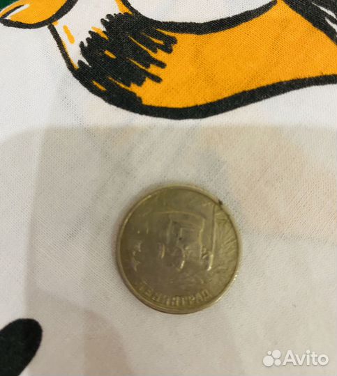 Монета 2 рубля 2000 год