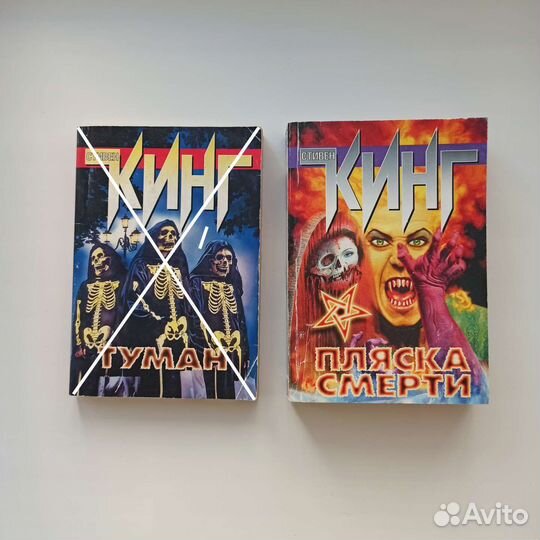 Стивен Кинг, издания 90-х