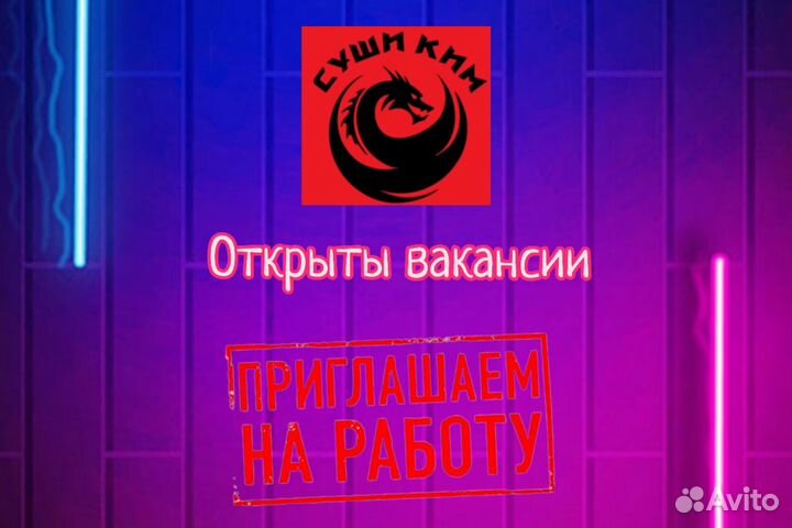 Продавец кассир