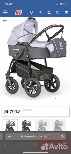 Польская коляска 3 в 1